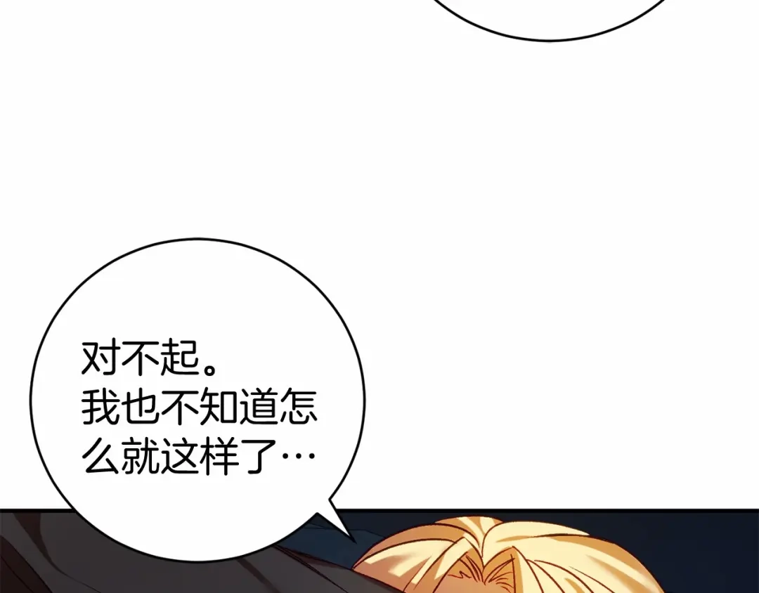 《恐怖游戏的反派没有我睡不着》第9话 欢迎会意外 第149页