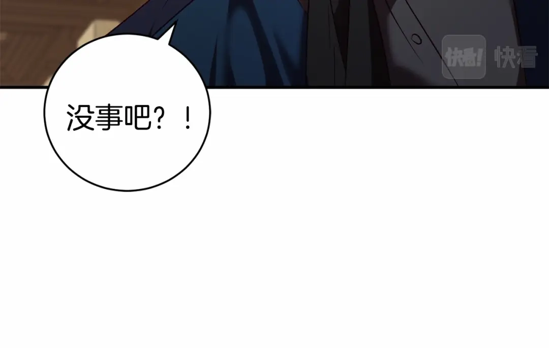 《恐怖游戏的反派没有我睡不着》第9话 欢迎会意外 第143页