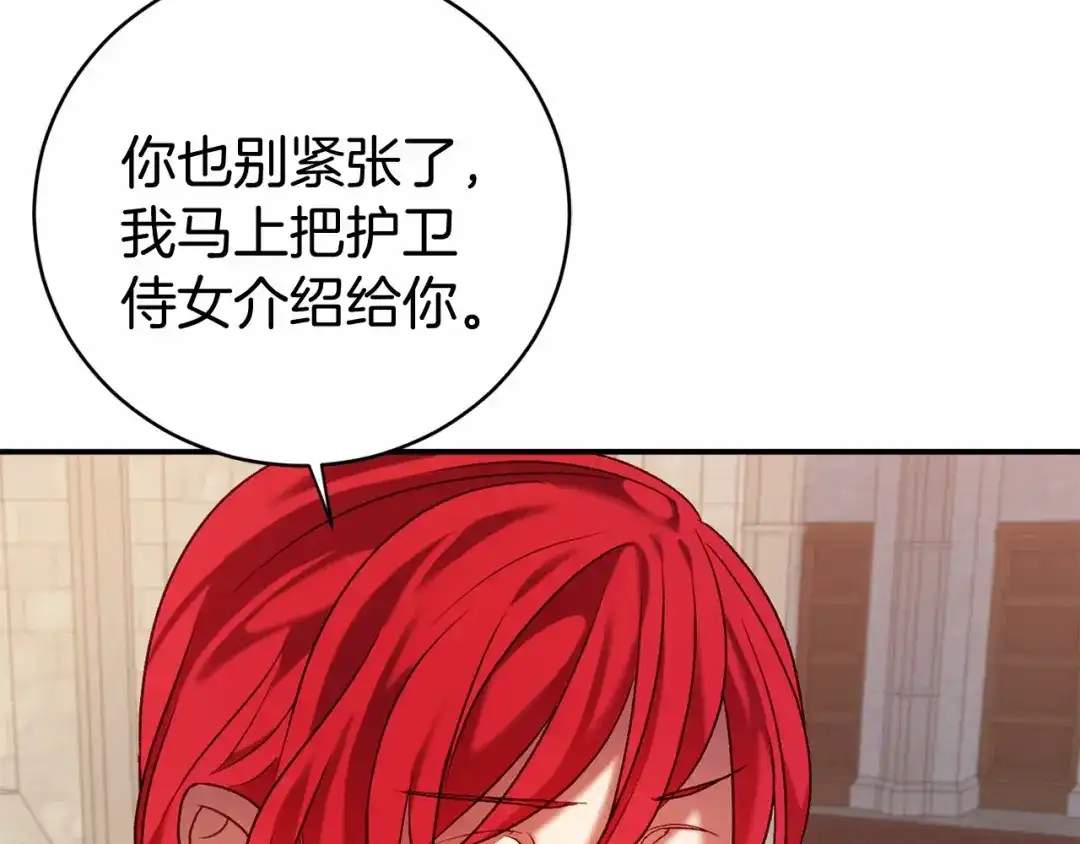 《恐怖游戏的反派没有我睡不着》第9话 欢迎会意外 第14页