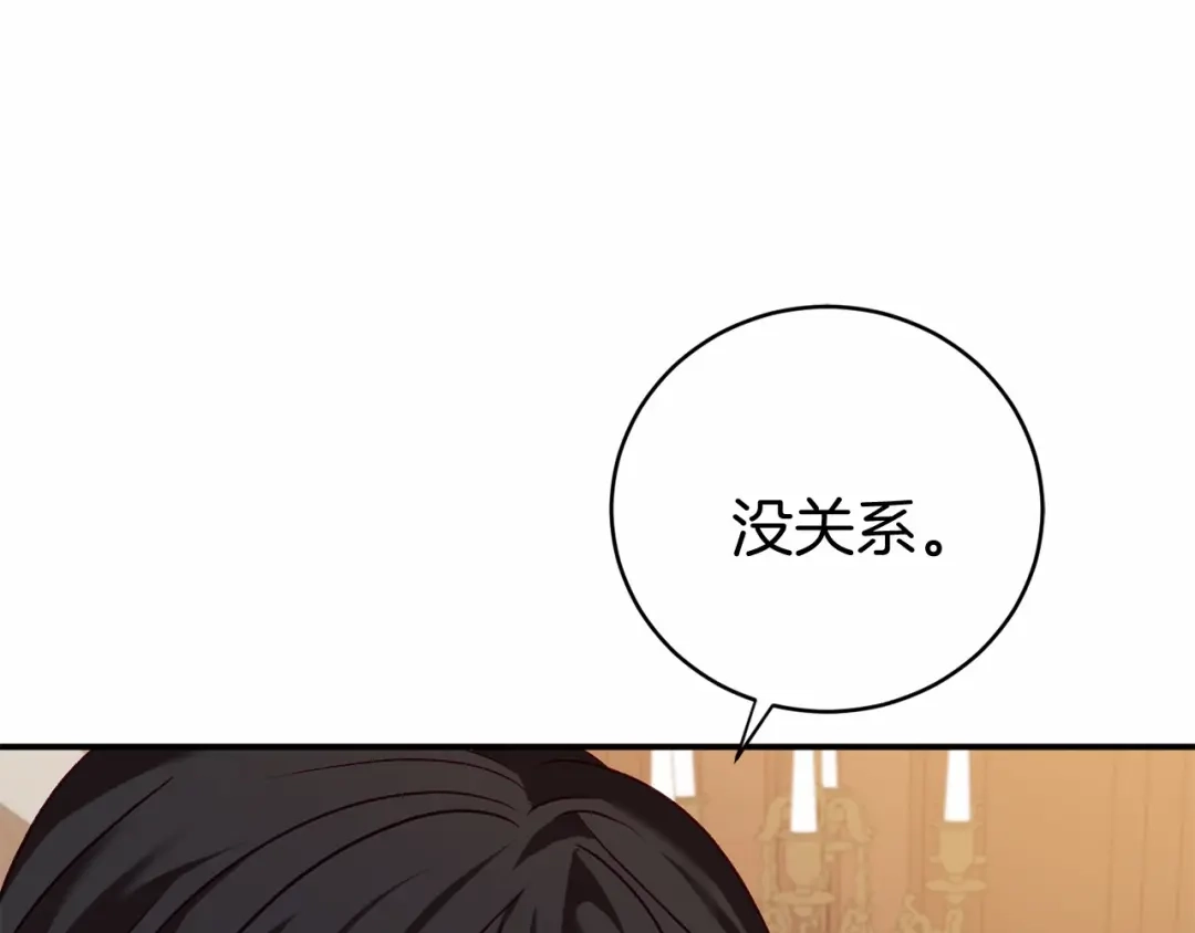 《恐怖游戏的反派没有我睡不着》第9话 欢迎会意外 第152页