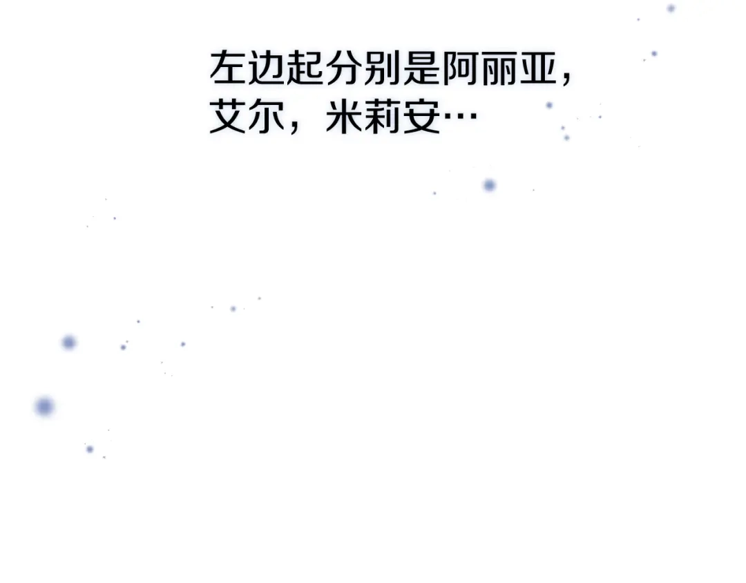 《恐怖游戏的反派没有我睡不着》第9话 欢迎会意外 第49页
