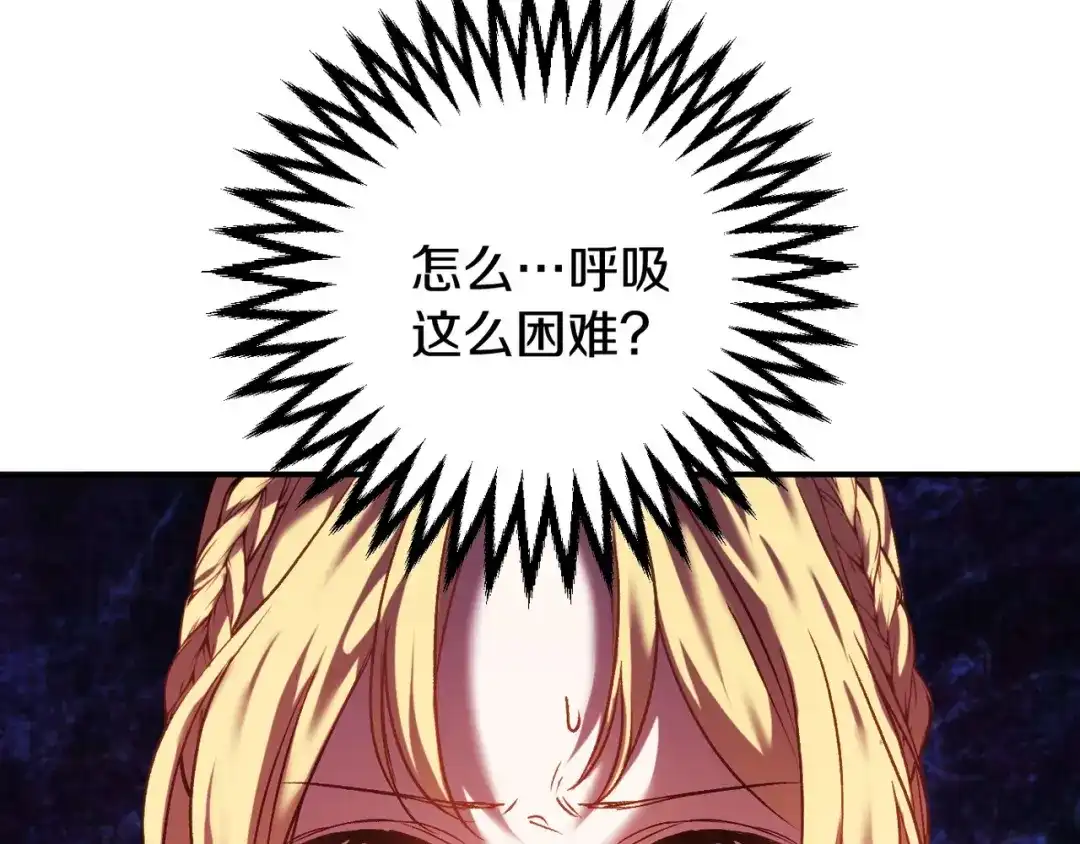 《恐怖游戏的反派没有我睡不着》第9话 欢迎会意外 第111页