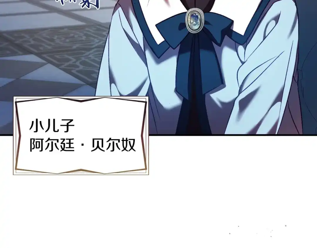 《恐怖游戏的反派没有我睡不着》第9话 欢迎会意外 第98页