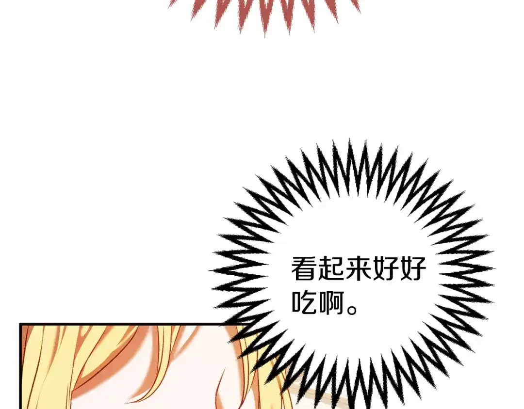 《恐怖游戏的反派没有我睡不着》第9话 欢迎会意外 第175页