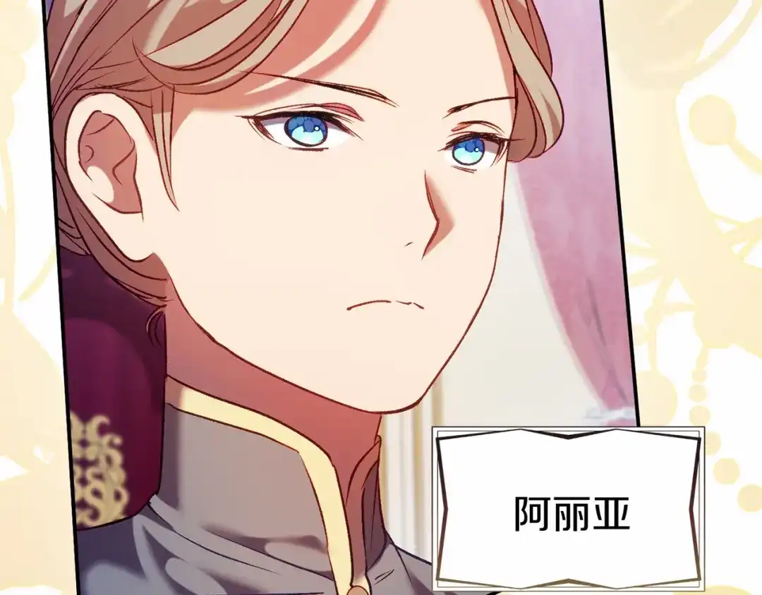 《恐怖游戏的反派没有我睡不着》第9话 欢迎会意外 第38页