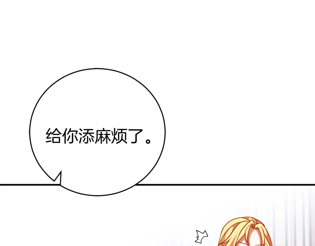 《恐怖游戏的反派没有我睡不着》第9话 欢迎会意外 第31页