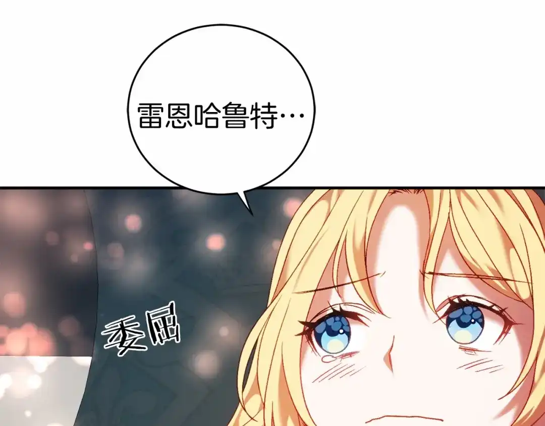 《恐怖游戏的反派没有我睡不着》第9话 欢迎会意外 第155页