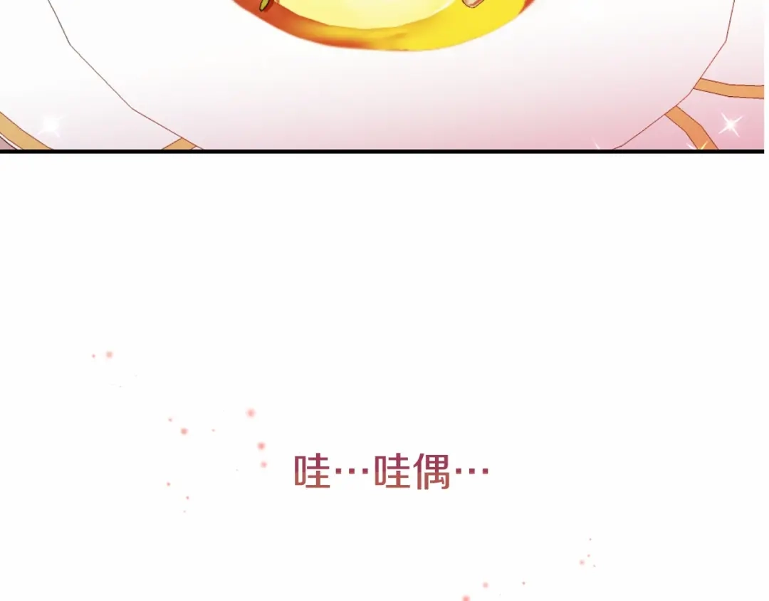 《恐怖游戏的反派没有我睡不着》第9话 欢迎会意外 第172页