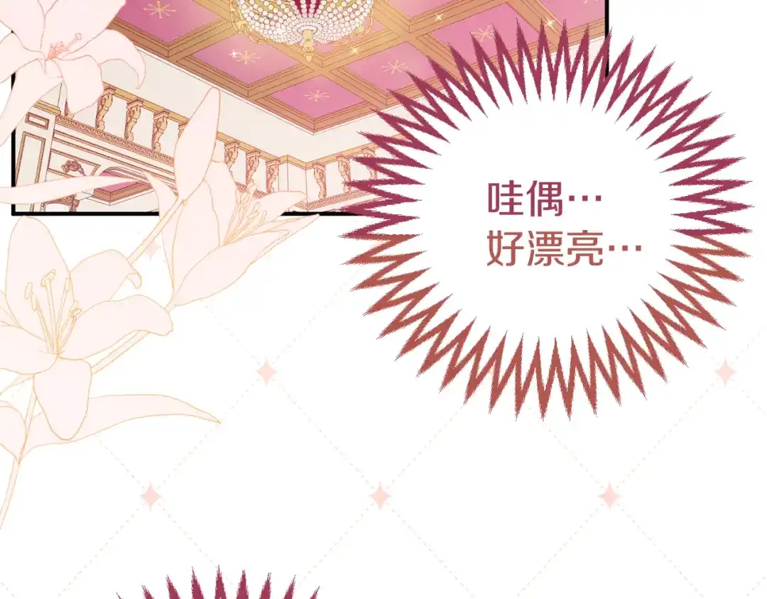 《恐怖游戏的反派没有我睡不着》第9话 欢迎会意外 第24页
