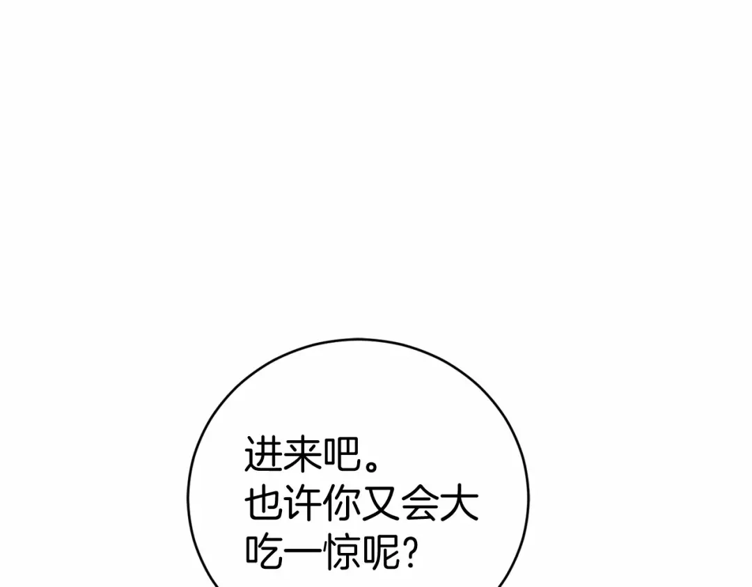 《恐怖游戏的反派没有我睡不着》第9话 欢迎会意外 第19页
