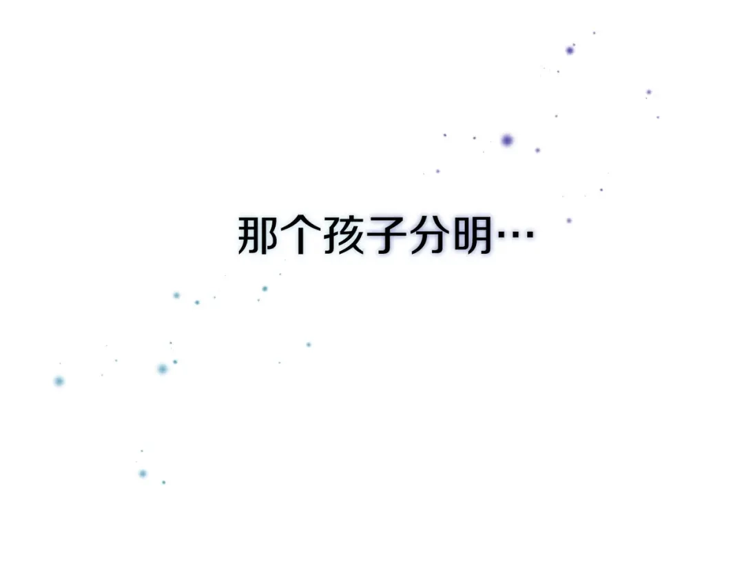 《恐怖游戏的反派没有我睡不着》第9话 欢迎会意外 第99页