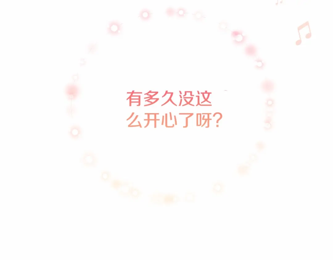 《恐怖游戏的反派没有我睡不着》第9话 欢迎会意外 第195页