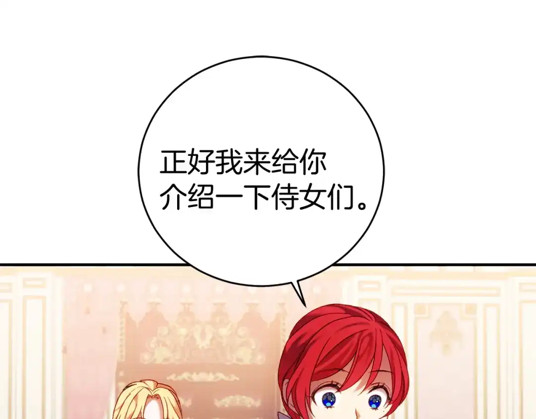 《恐怖游戏的反派没有我睡不着》第9话 欢迎会意外 第29页