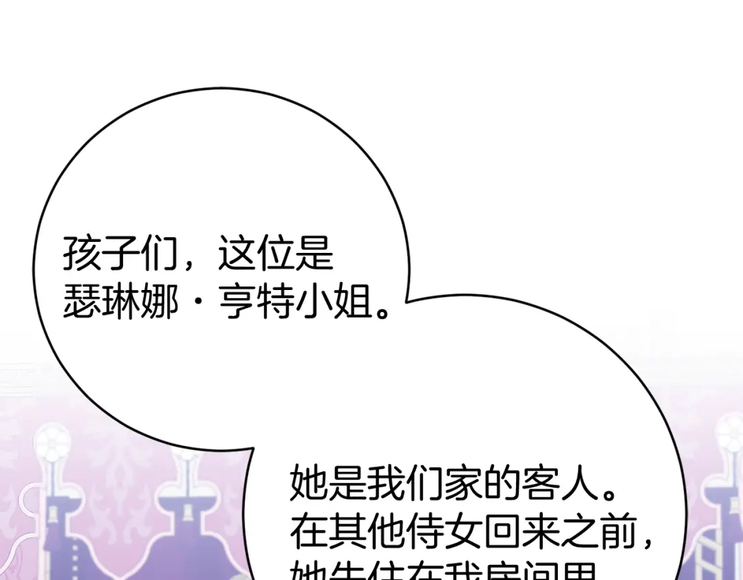 《恐怖游戏的反派没有我睡不着》第9话 欢迎会意外 第50页