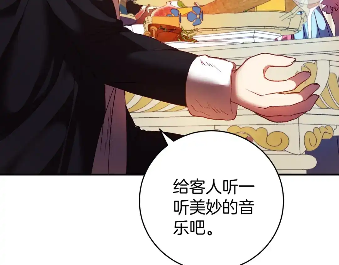 《恐怖游戏的反派没有我睡不着》第9话 欢迎会意外 第102页