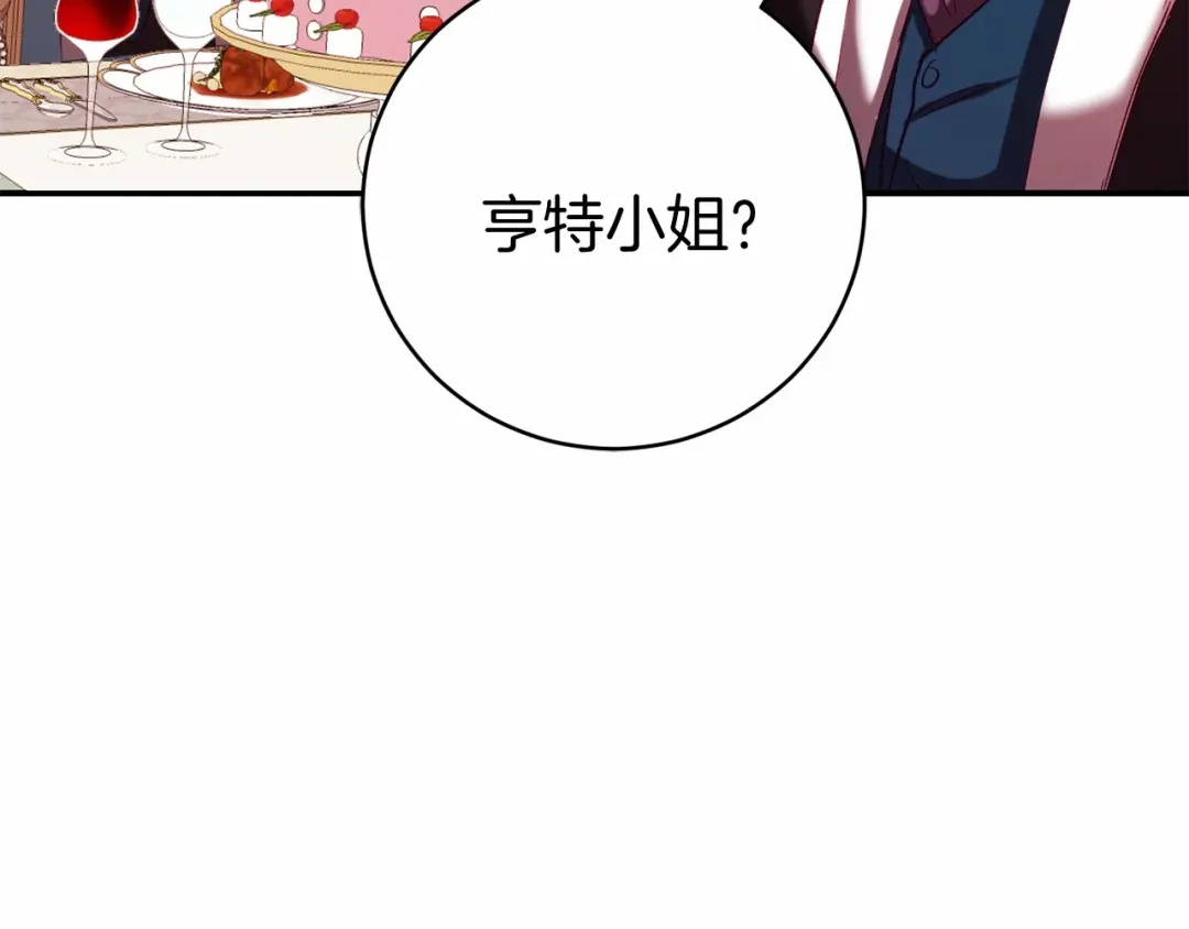 《恐怖游戏的反派没有我睡不着》第9话 欢迎会意外 第164页