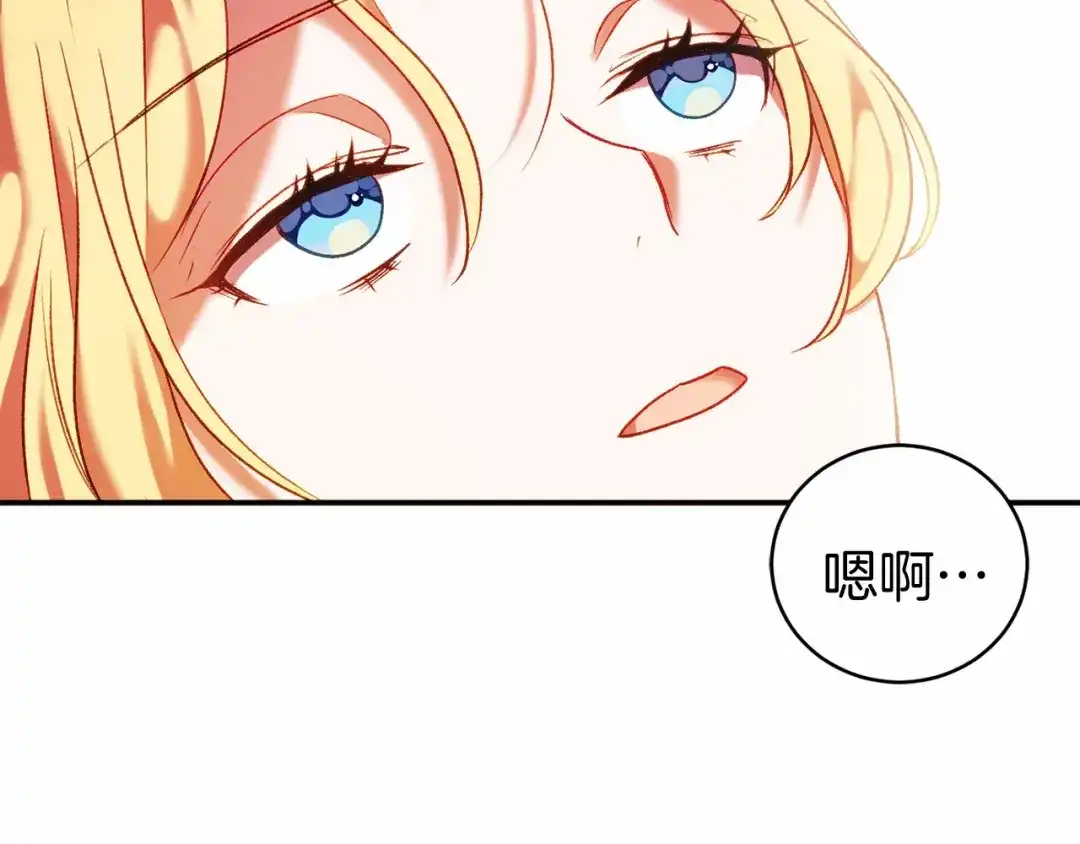 《恐怖游戏的反派没有我睡不着》第9话 欢迎会意外 第140页