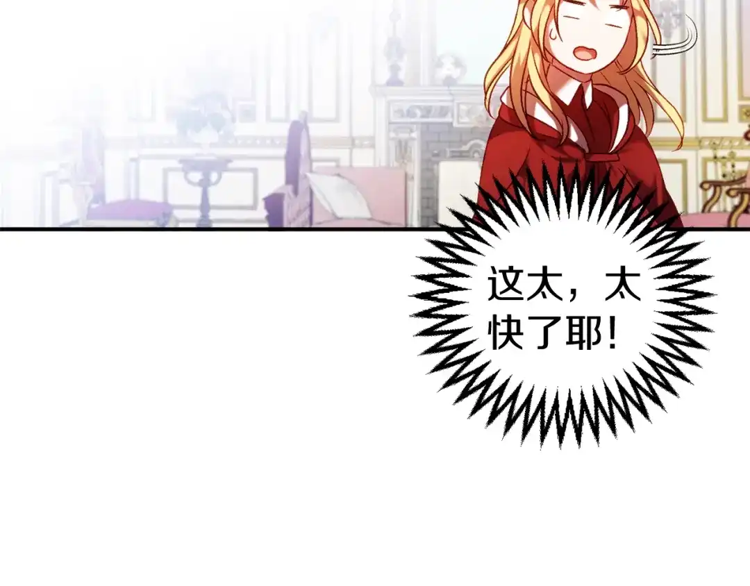 《恐怖游戏的反派没有我睡不着》第9话 欢迎会意外 第32页