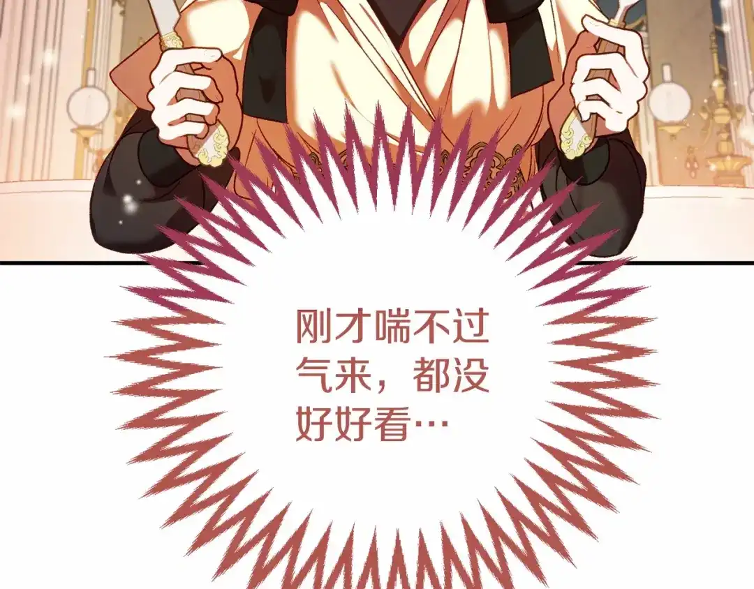 《恐怖游戏的反派没有我睡不着》第9话 欢迎会意外 第174页