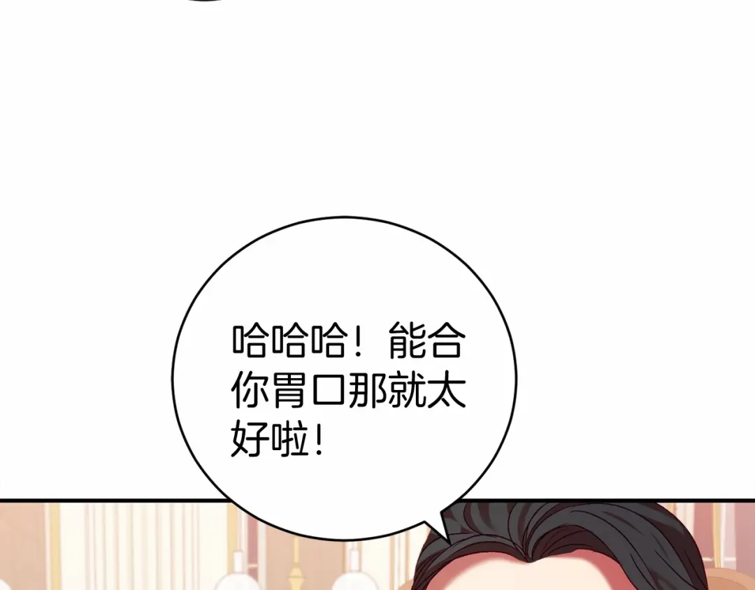 《恐怖游戏的反派没有我睡不着》第9话 欢迎会意外 第180页