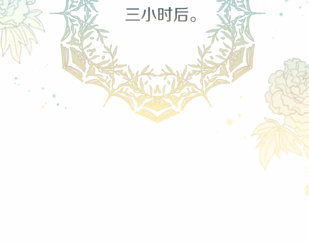 《恐怖游戏的反派没有我睡不着》第9话 欢迎会意外 第67页