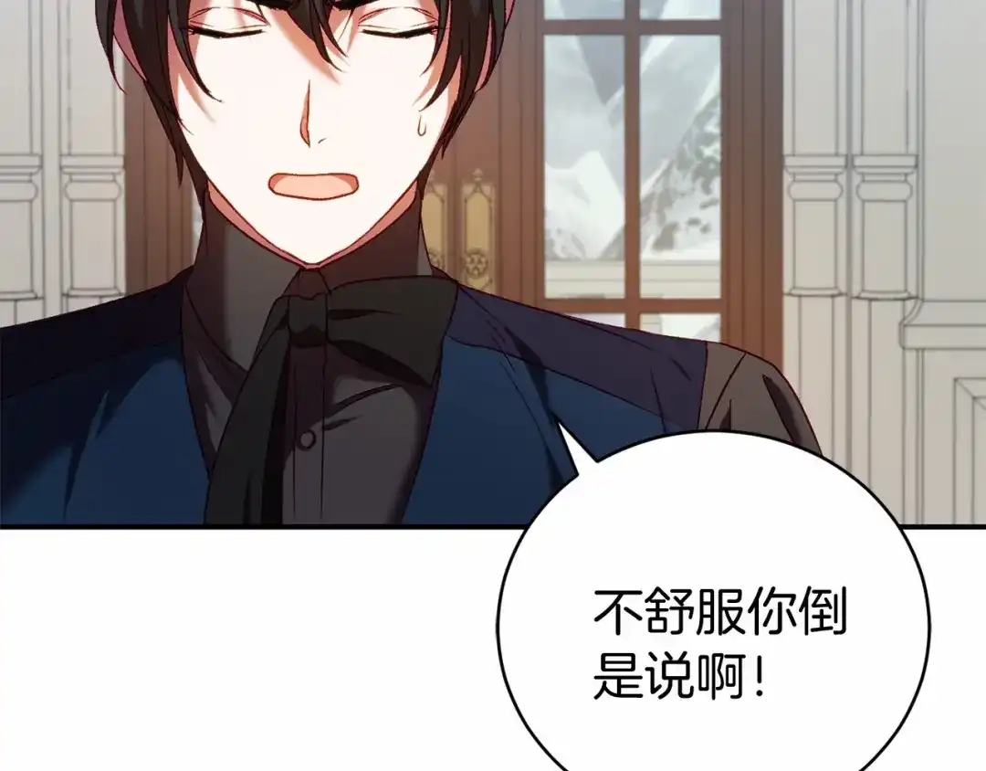 《恐怖游戏的反派没有我睡不着》第9话 欢迎会意外 第148页