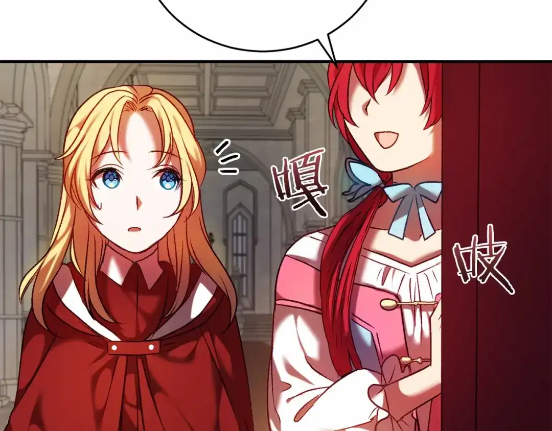 《恐怖游戏的反派没有我睡不着》第9话 欢迎会意外 第20页