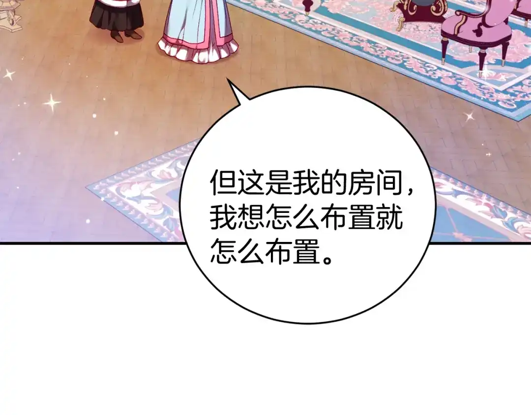 《恐怖游戏的反派没有我睡不着》第9话 欢迎会意外 第28页