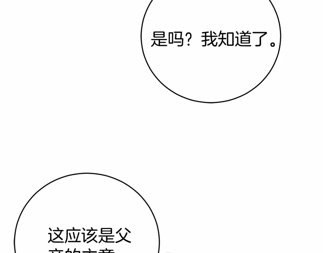 《恐怖游戏的反派没有我睡不着》第9话 欢迎会意外 第58页