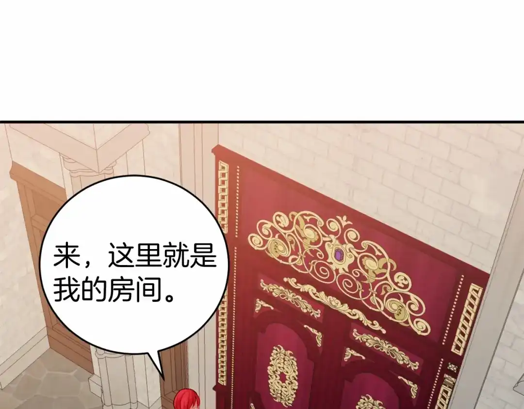 《恐怖游戏的反派没有我睡不着》第9话 欢迎会意外 第17页