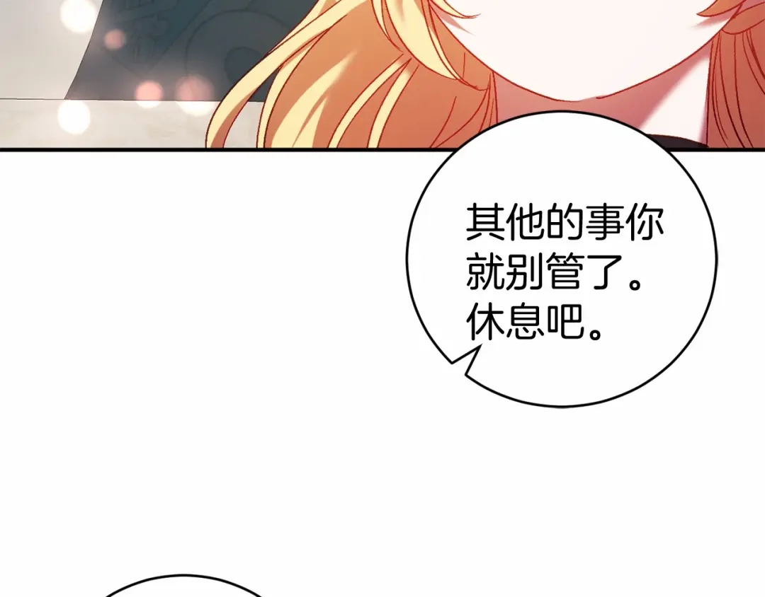 《恐怖游戏的反派没有我睡不着》第9话 欢迎会意外 第156页