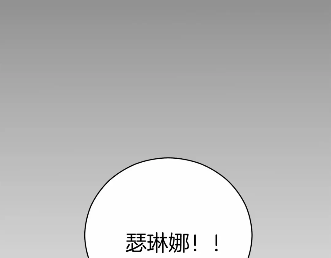 《恐怖游戏的反派没有我睡不着》第9话 欢迎会意外 第137页
