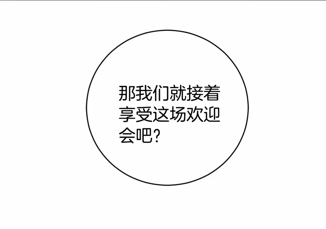 《恐怖游戏的反派没有我睡不着》第9话 欢迎会意外 第182页