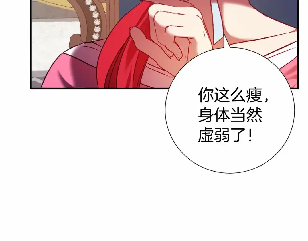 《恐怖游戏的反派没有我睡不着》第9话 欢迎会意外 第121页