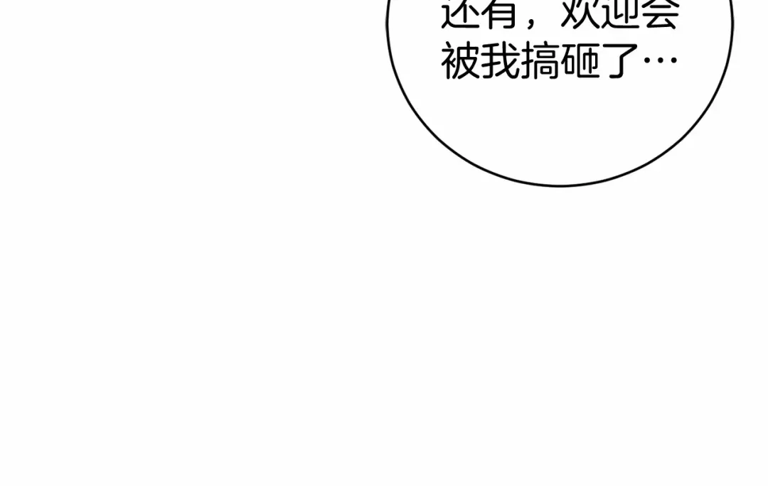 《恐怖游戏的反派没有我睡不着》第9话 欢迎会意外 第151页