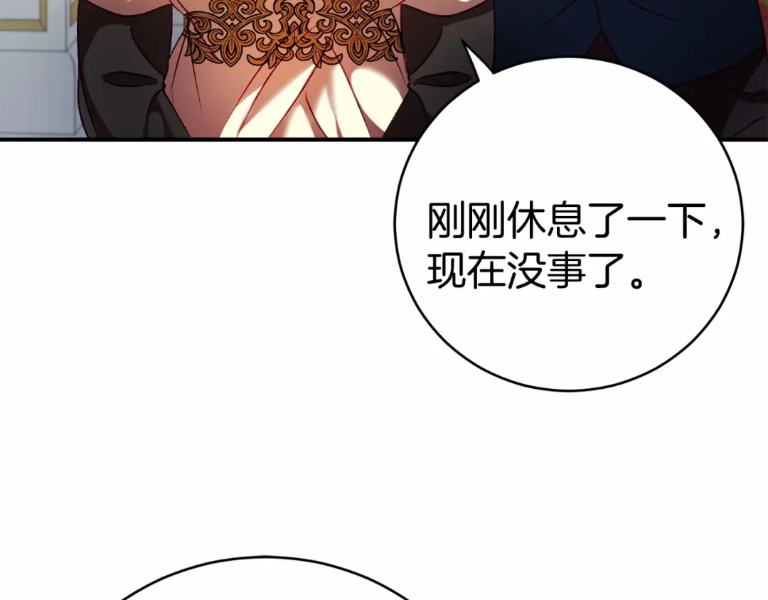 《恐怖游戏的反派没有我睡不着》第9话 欢迎会意外 第167页