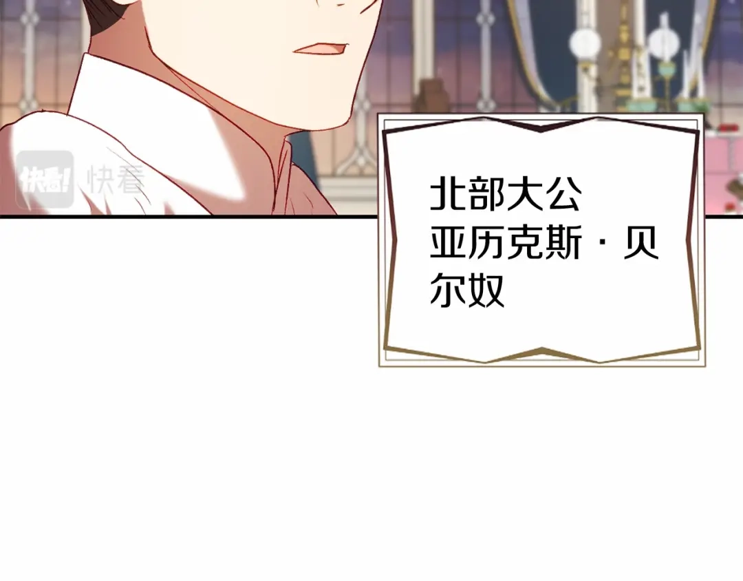 《恐怖游戏的反派没有我睡不着》第9话 欢迎会意外 第75页
