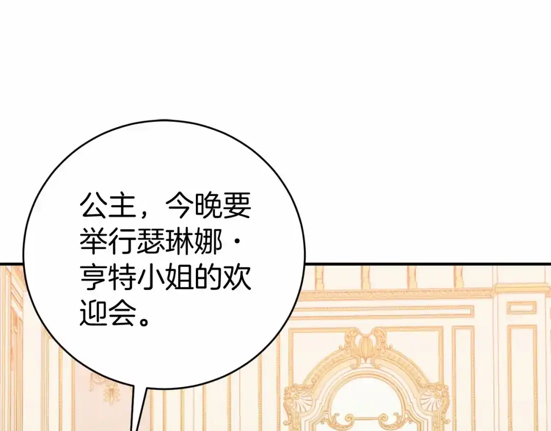 《恐怖游戏的反派没有我睡不着》第9话 欢迎会意外 第56页
