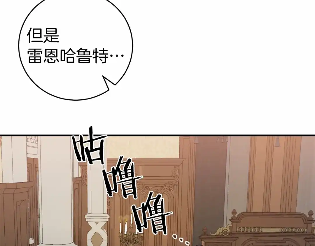 《恐怖游戏的反派没有我睡不着》第9话 欢迎会意外 第157页