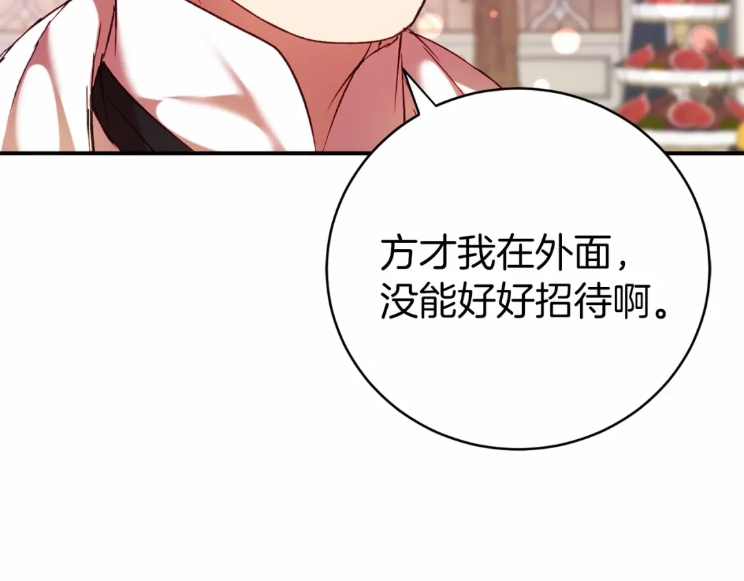 《恐怖游戏的反派没有我睡不着》第9话 欢迎会意外 第83页