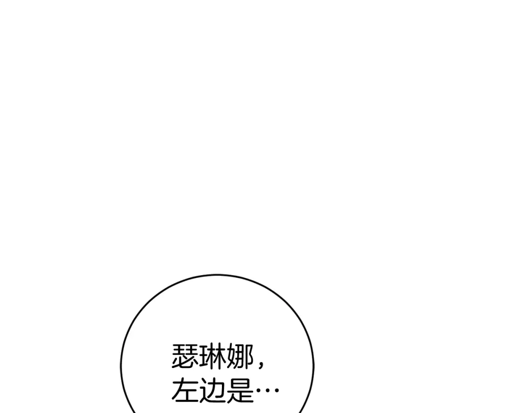 《恐怖游戏的反派没有我睡不着》第9话 欢迎会意外 第46页
