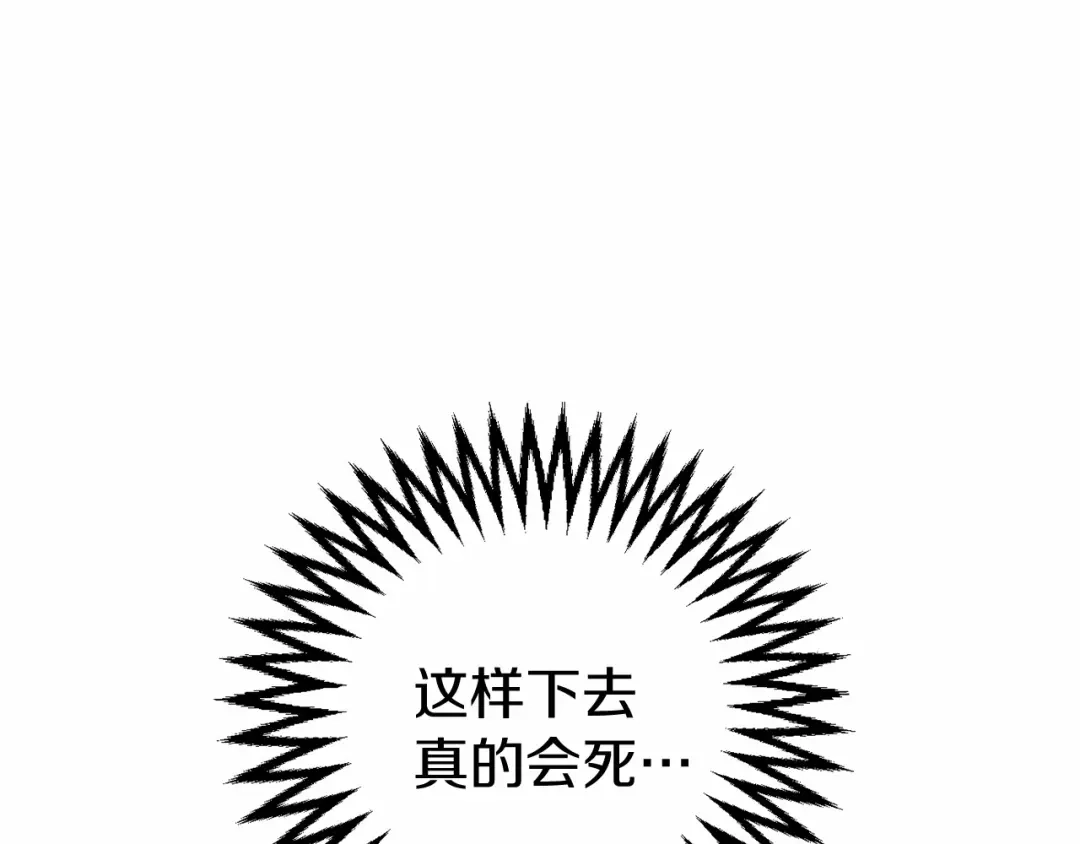 《恐怖游戏的反派没有我睡不着》第9话 欢迎会意外 第125页