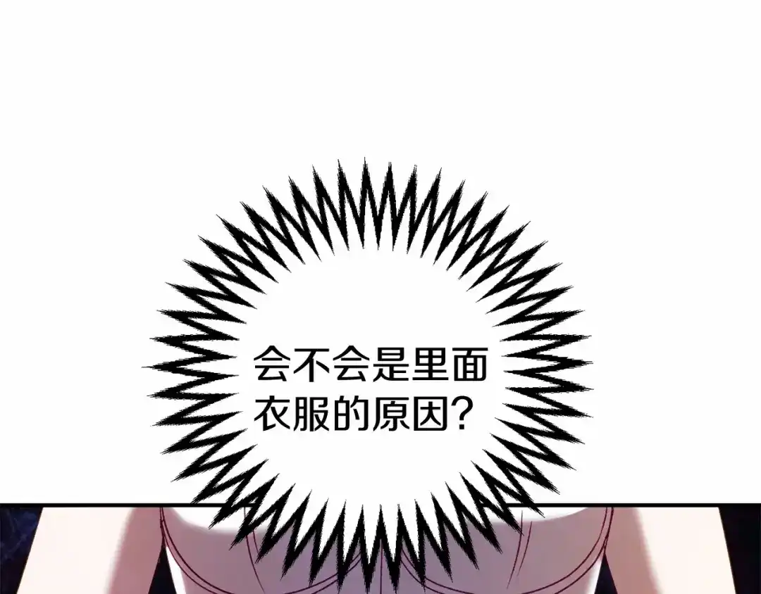 《恐怖游戏的反派没有我睡不着》第9话 欢迎会意外 第114页