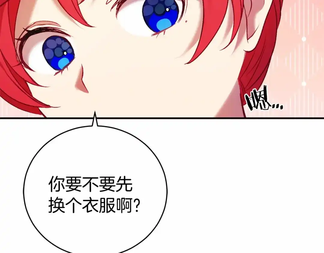 《恐怖游戏的反派没有我睡不着》第9话 欢迎会意外 第62页