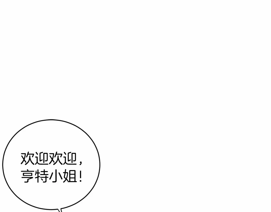 《恐怖游戏的反派没有我睡不着》第9话 欢迎会意外 第81页