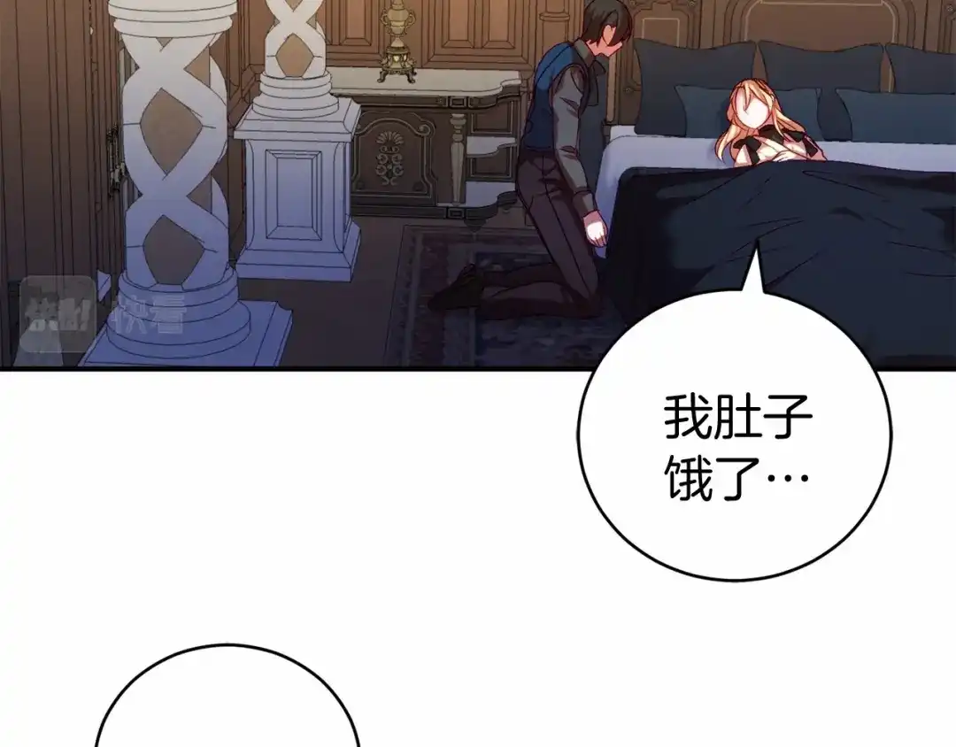 《恐怖游戏的反派没有我睡不着》第9话 欢迎会意外 第158页