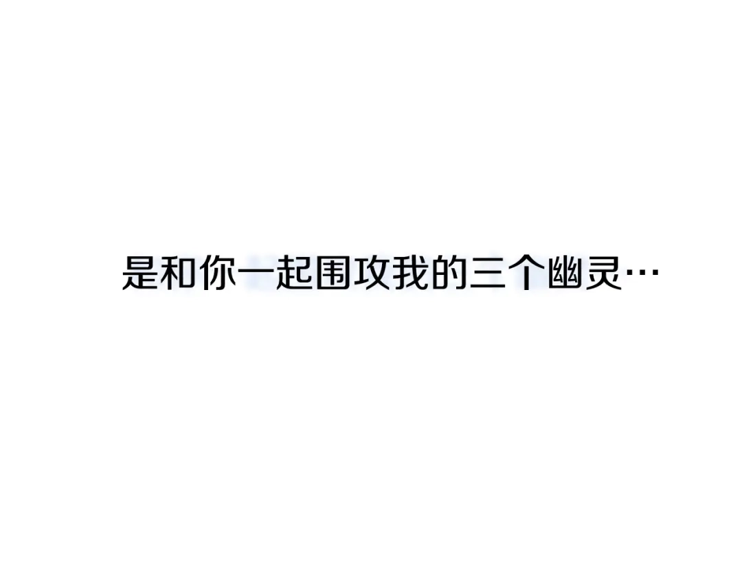 《恐怖游戏的反派没有我睡不着》第9话 欢迎会意外 第54页