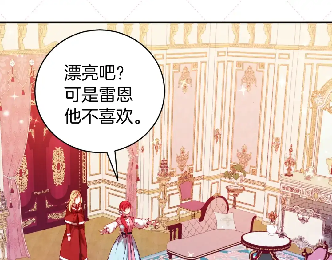《恐怖游戏的反派没有我睡不着》第9话 欢迎会意外 第27页