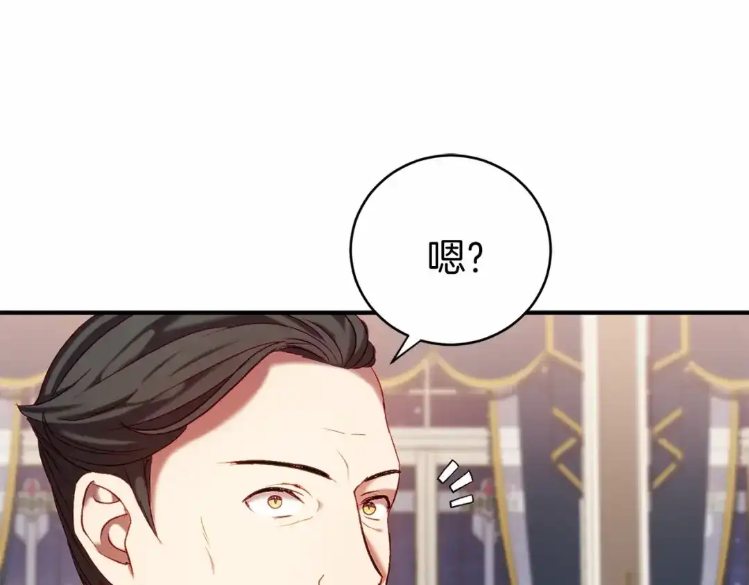 《恐怖游戏的反派没有我睡不着》第9话 欢迎会意外 第74页