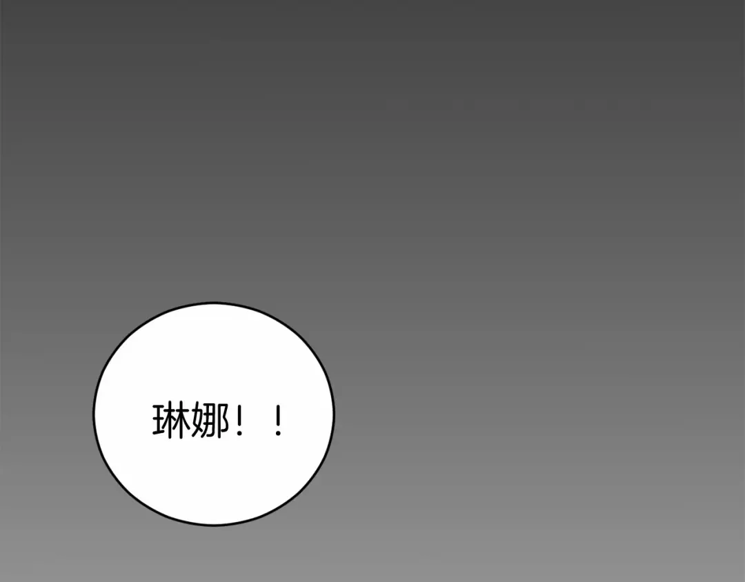 《恐怖游戏的反派没有我睡不着》第9话 欢迎会意外 第136页